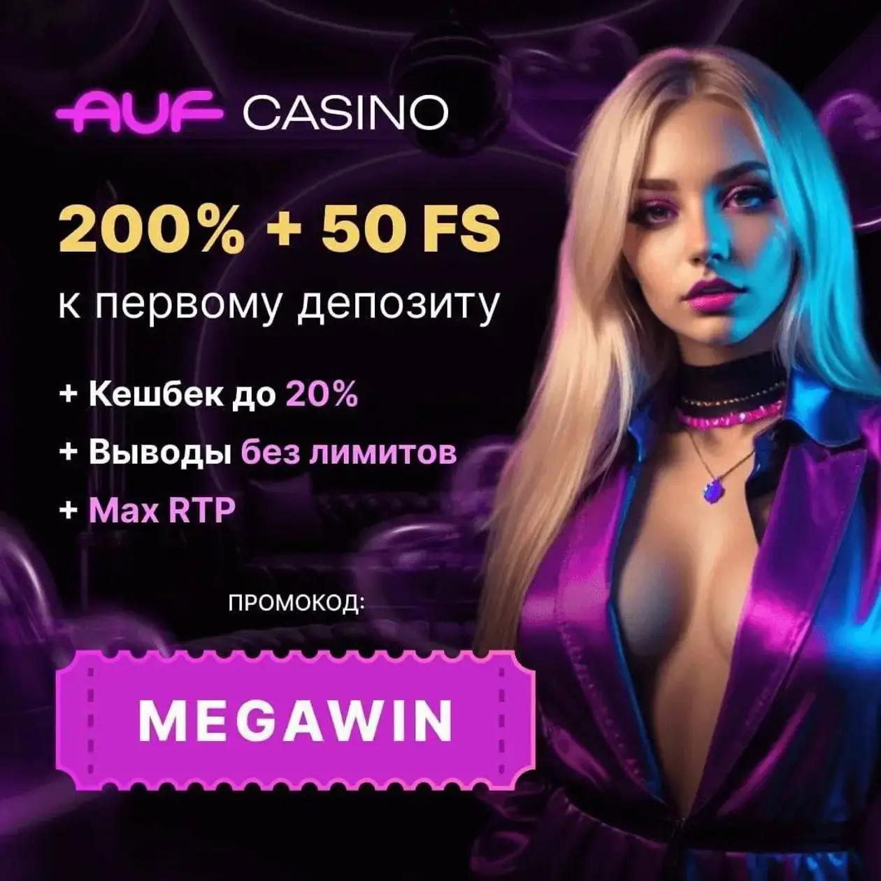 зеркало auf casino